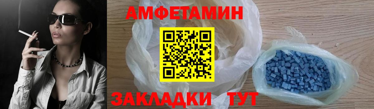 Фролово  АМФЕТАМИН VHQ  АМФ  Вход с VPN 
