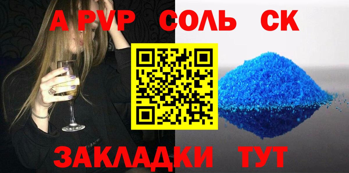 Alpha-PVP СК Фролово