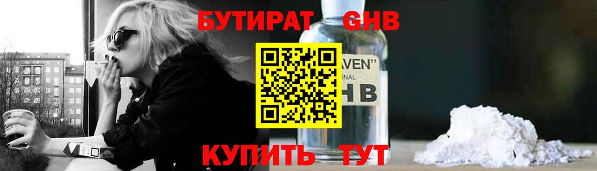 Бутират оксана Фролово