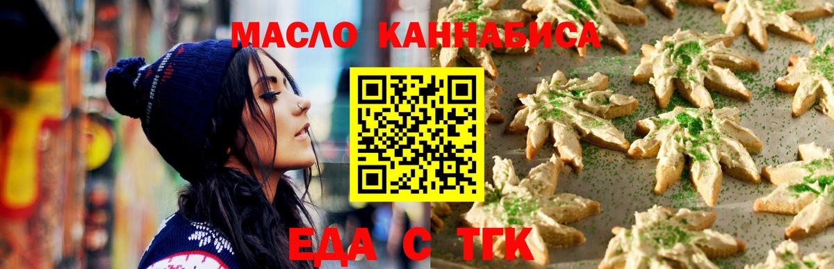 Cannafood марихуана  Вход с VPN  Фролово 