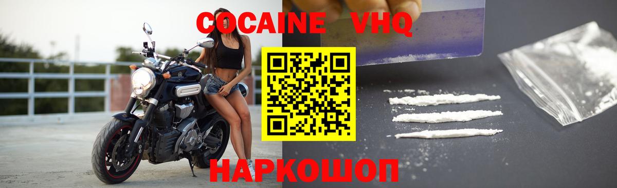 КОКАИН Боливия Фролово