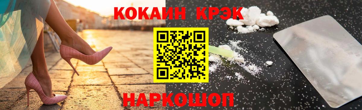 Cocaine Колумбийский  Кокаин 97%  Вход с VPN  Фролово 
