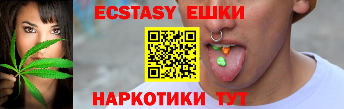 ЭКСТАЗИ  Ecstasy 300 mg  Вход с VPN  Ecstasy Philipp Plein  Фролово 