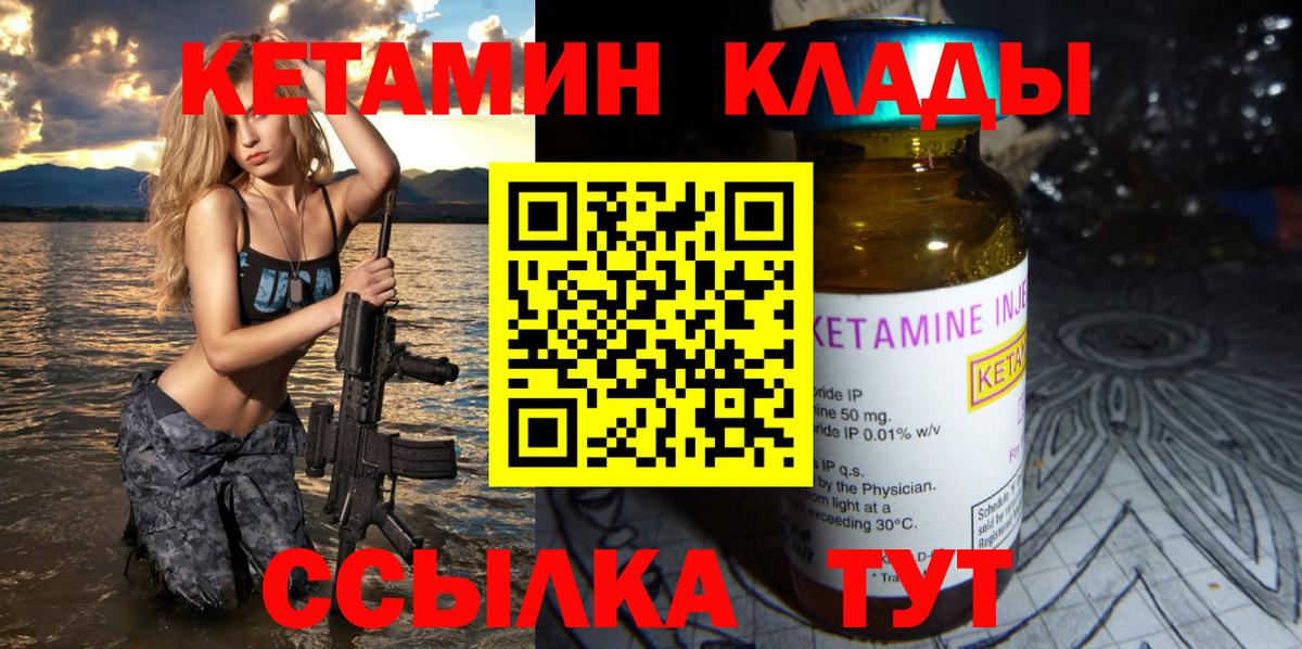 Кетамин ketamine Фролово