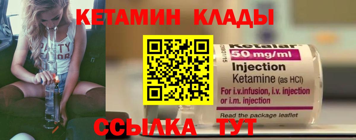 Фролово  КЕТАМИН VHQ  Вход с VPN 