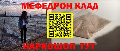 мяу мяу мука Лесосибирск