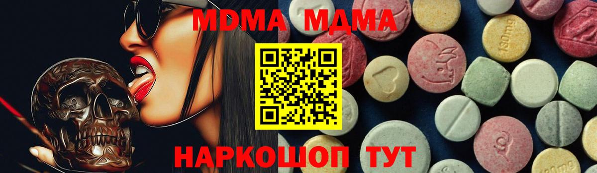 MDMA молли  МДМА  Фролово  МДМА кристаллы  Вход с VPN 