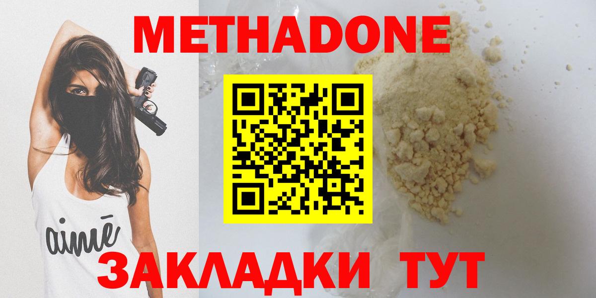 Метадон мёд Фролово