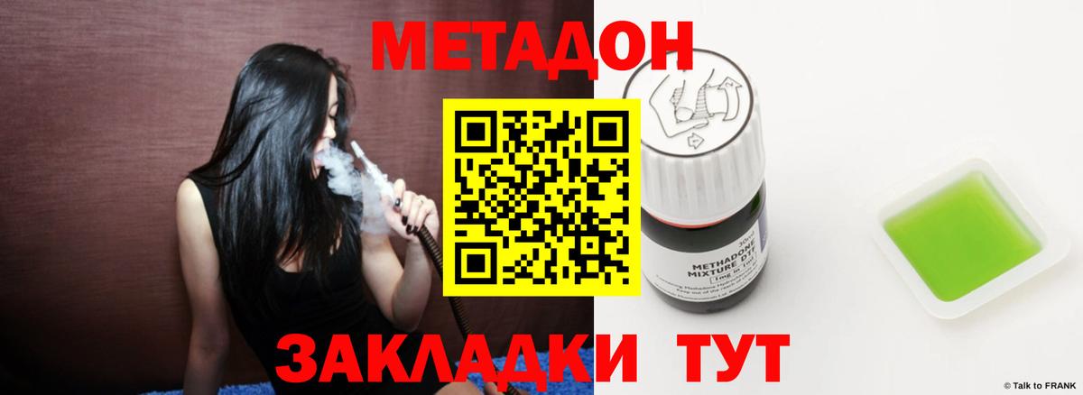 Фролово  Метадон methadone  Вход с VPN 