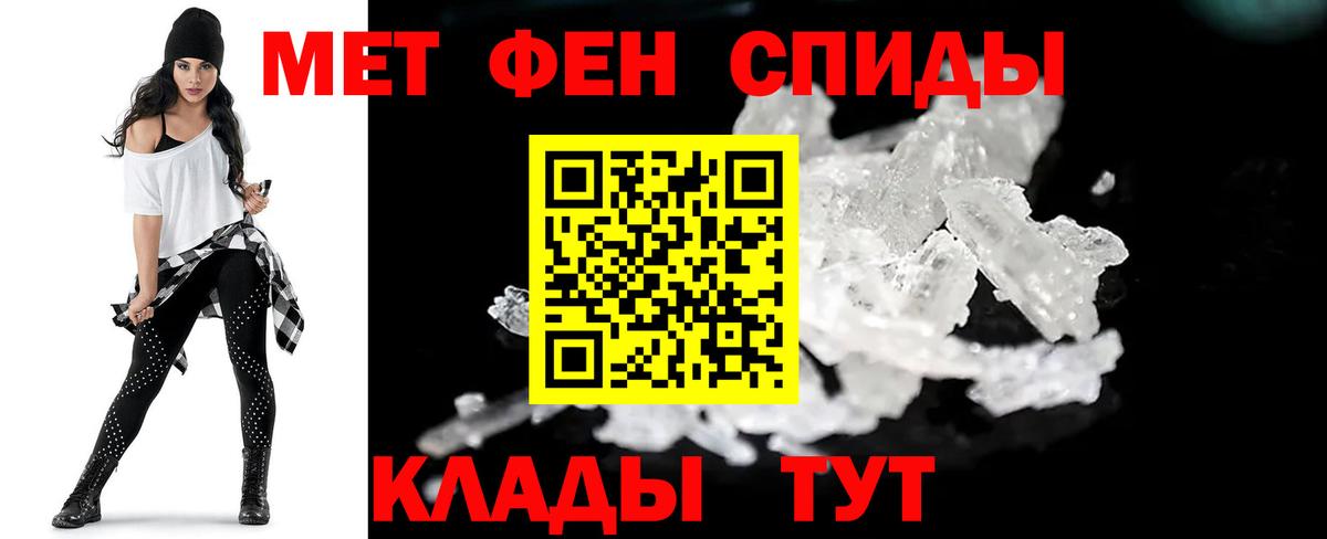 МЕТАМФЕТАМИН кристалл Фролово