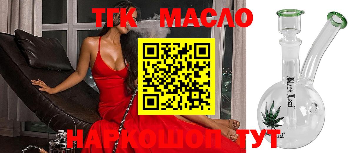 Дистиллят ТГК гашишное масло  ТГК THC oil  Фролово  где можно купить   Вход с VPN 