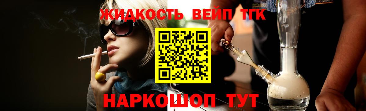 Дистиллят ТГК THC oil Фролово